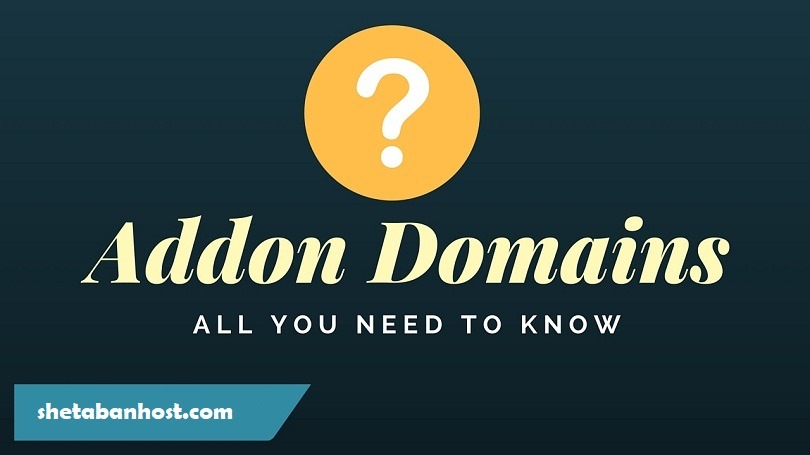 ادان دامین (Addon Domain) چیست