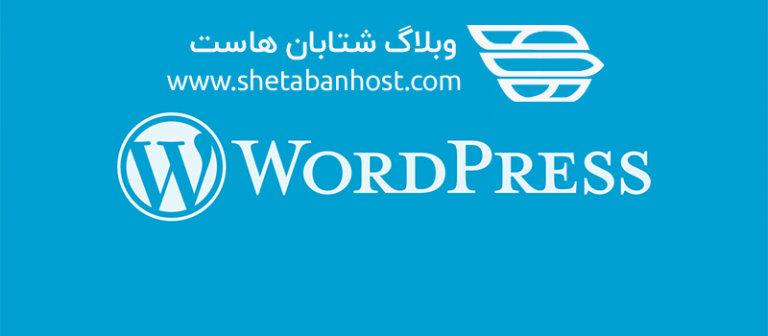 آموزش 0 تا 100 نصب وردپرس در cPanel