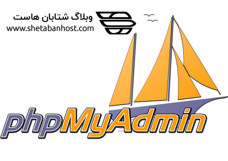 تغییر آدرس سایت از طریق phpmyadmin