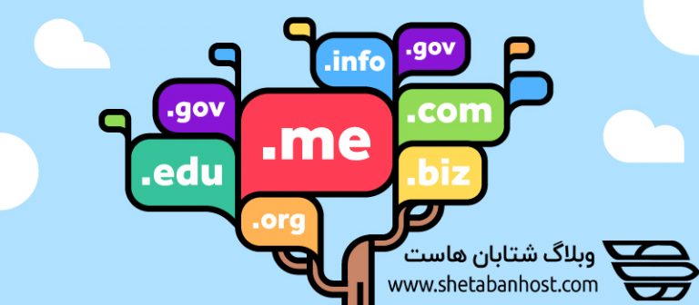چگونه یک نام به عنوان دامنه انتخاب کنیم