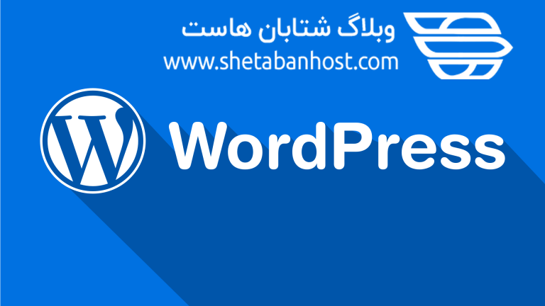فعال کردن گزارش خطا در وردپرس