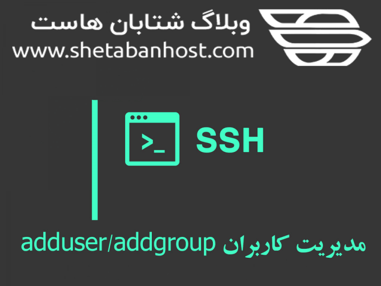 لیست کاربران و گروه ها در لینوکس