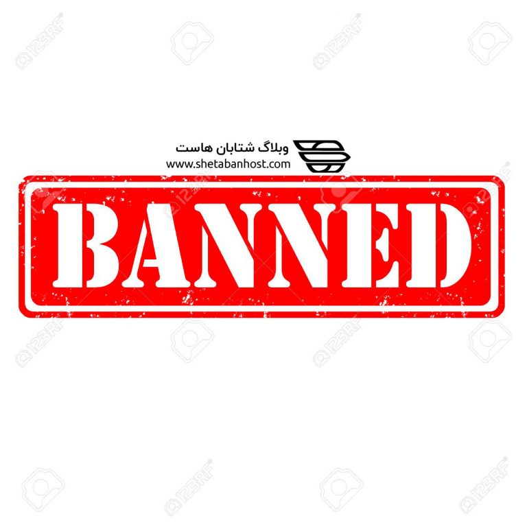 چگونه IP مسدود شده را از طریق SSH مشاهده کنیم