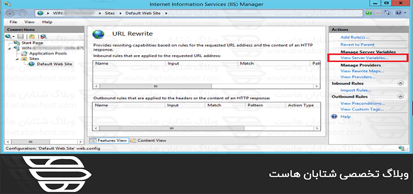 Add Server Variables in IIS