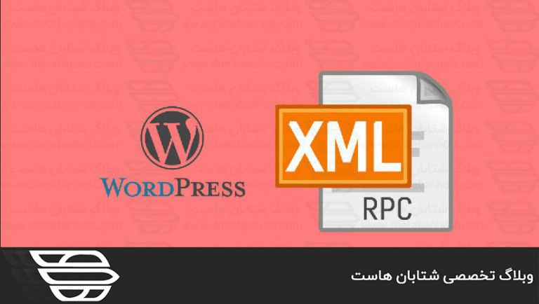 غیر فعال کردن فایل XML-RPC با استفاده از cPanel