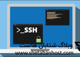 بررسی اطلاعات CPU از طریق SSH