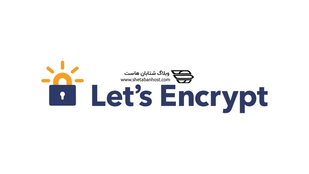 Let’s Encrypt چیست