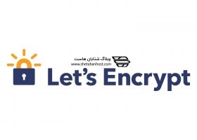 Let’s Encrypt چیست