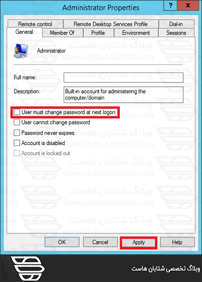 Fixed a password change issue when logging into Windows Server
