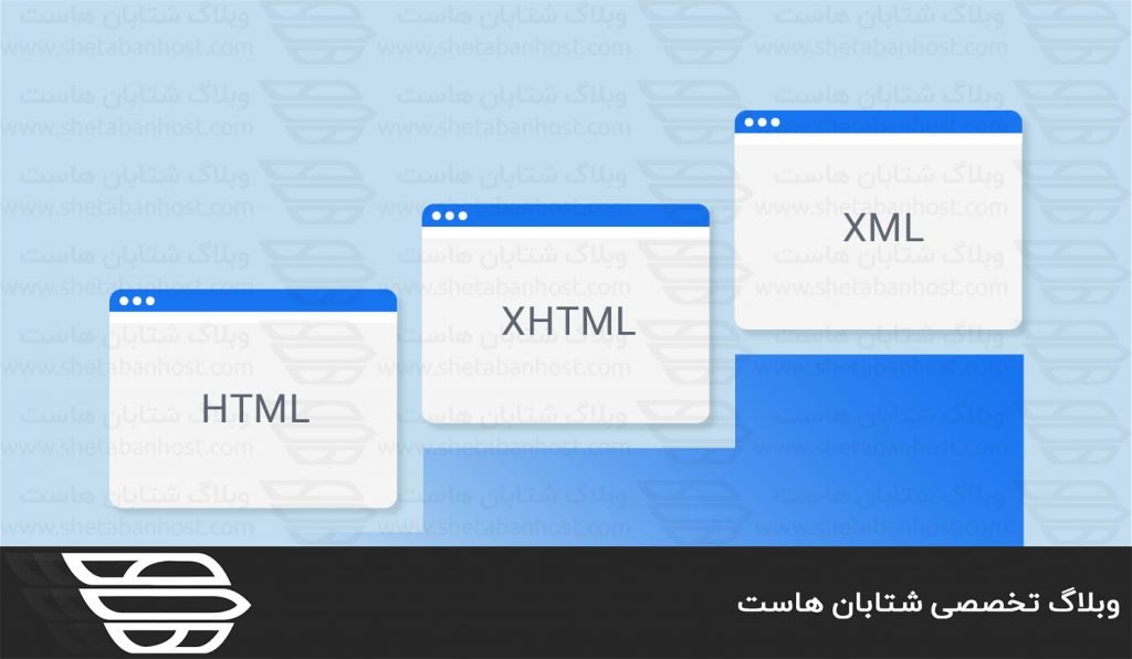 XHTML چیست