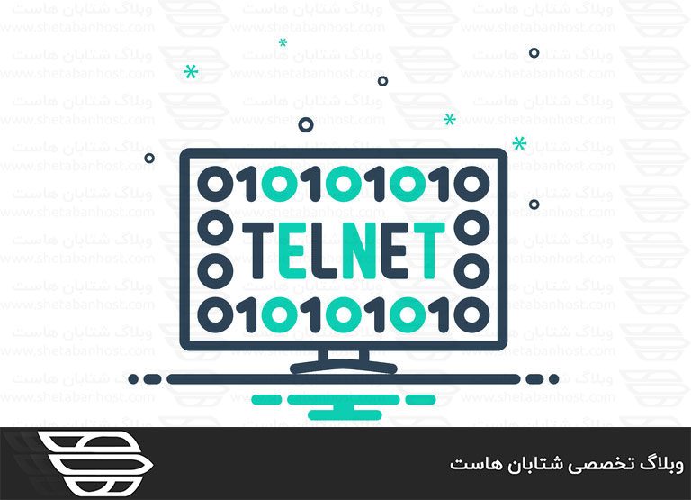 پروتکل Telnet چیست