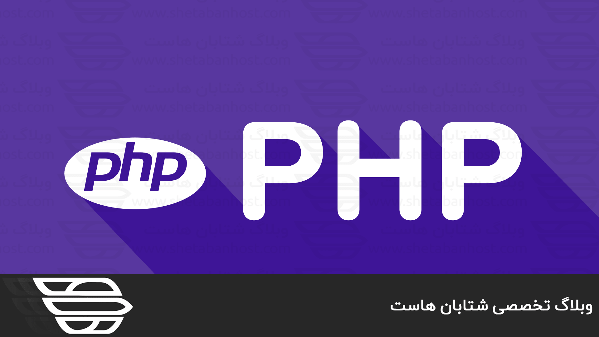  What is PHP and what is it for