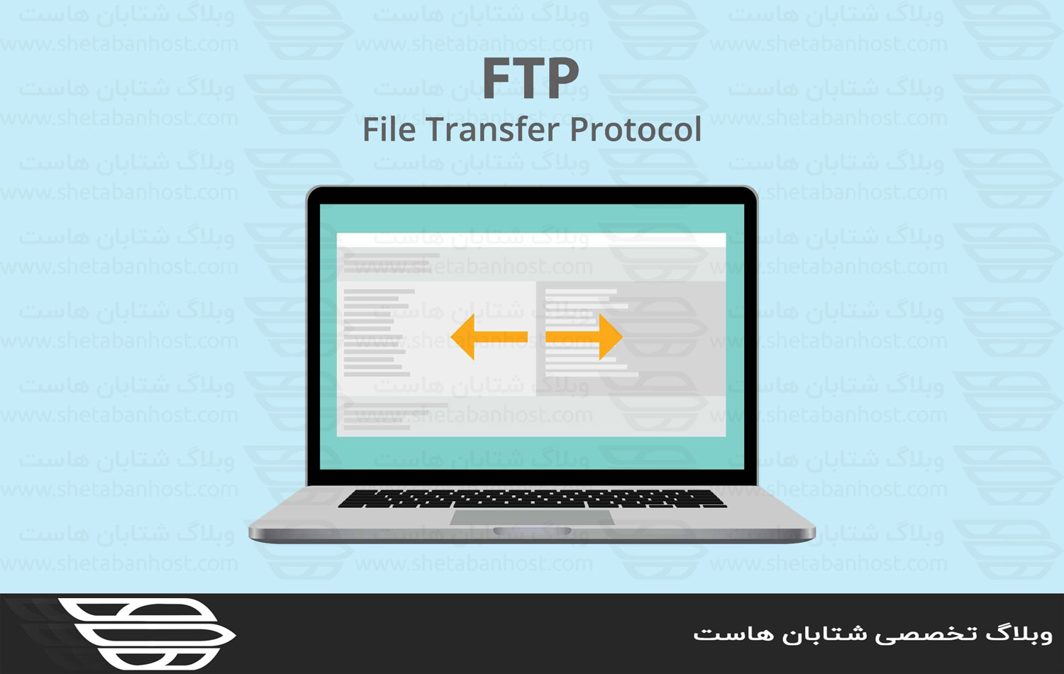 FTP چیست و چه کاربردی دارد