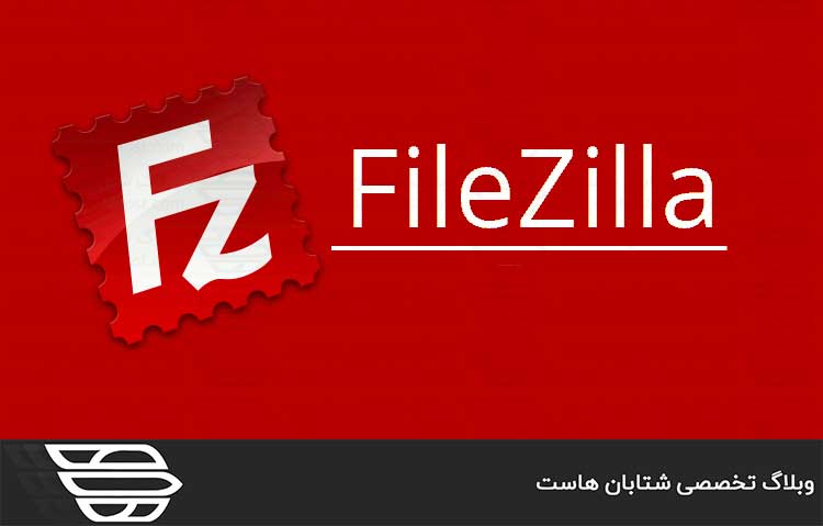 ایجاد یوزر جدید در FileZilla