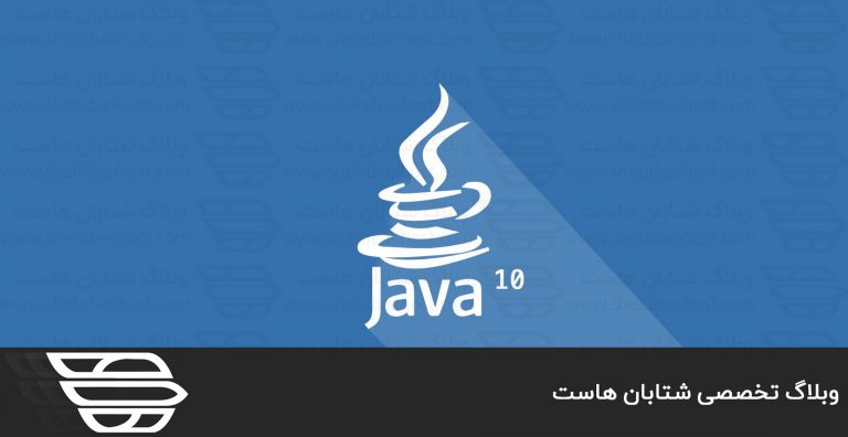 زبان برنامه نویسی java چیست
