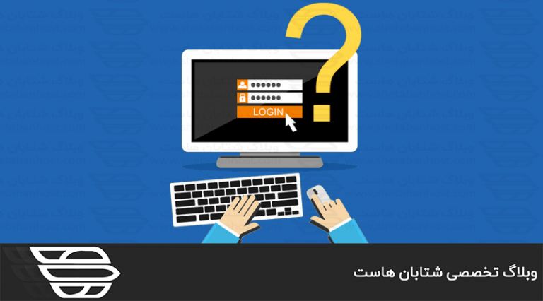 کاربرد Security Questions در WHM