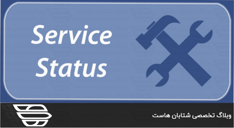 کاربرد Service Status در WHM