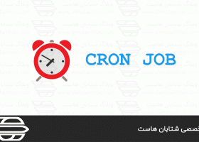 نحوه ایجاد و مدیریت Cron Job ها در لینوکس