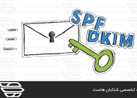 فعال کردن DKIM SPF Globally در WHM
