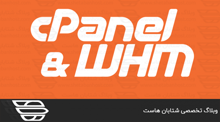 نحوه استفاده از Update Preferences در WHM