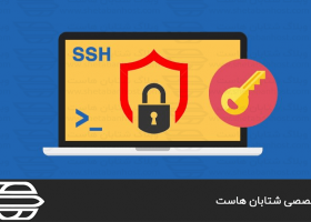 مدیریت کلیدهای SSH از طریق WHM