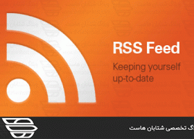 RSS و RSS Feed چیست و چه کاربردی دارد