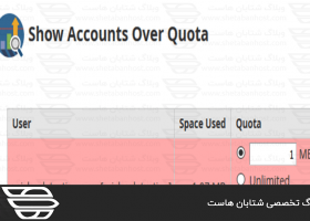 کاربرد Show Accounts Over Quota در WHM