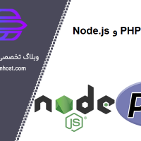 Node.js چیست و چه کاربردی دارد
