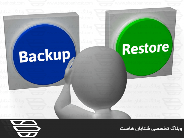 کاربرد Backup Restoration در WHM