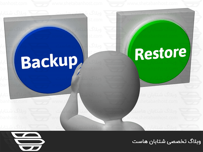 کاربرد Backup Restoration در WHM