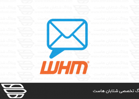 کاربرد Edit System Mail Preferences در WHM