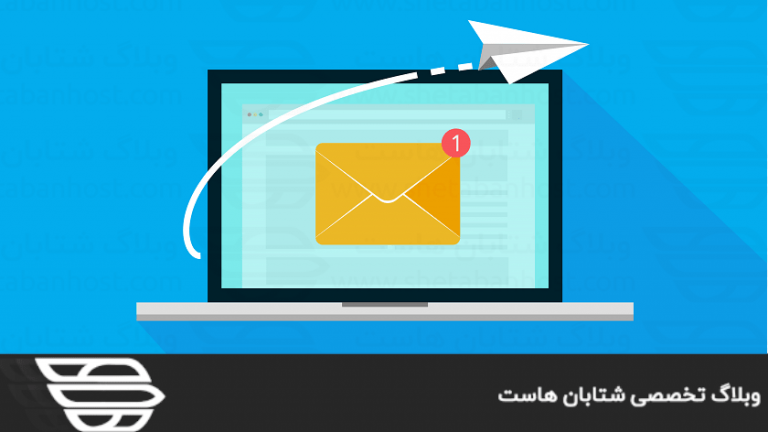 ارسال ایمیل برای تمام کاربران توسط WHM
