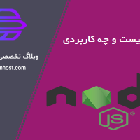تفاوت میان PHP و Node.js