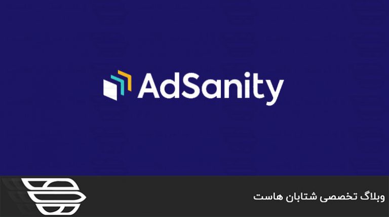 افزونه AdSanity چیست؟