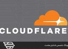اضافه کردن رکورد های DNS به CloudFlare