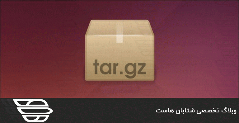 اکسترکت کردن فایل های .gz و tar.gz در لینوکس