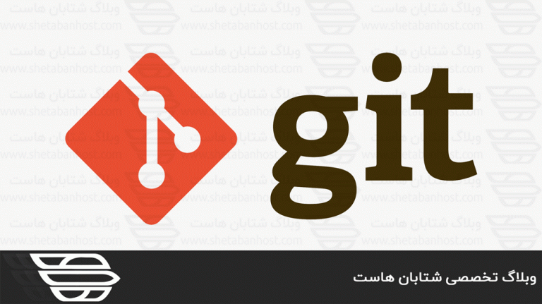 نحوه نصب Git بر روی CentOS 8