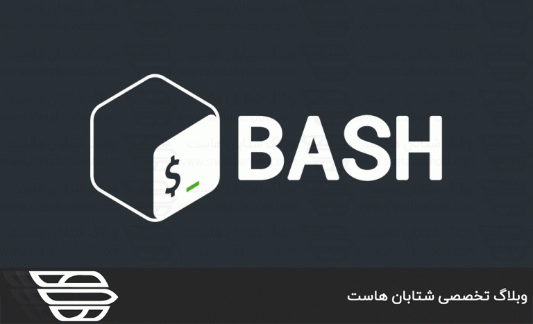 نحوه پاک کردن تاریخچه دستورات BASH در لینوکس