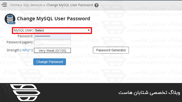 تغییر رمز عبور MYSQL در پنل WHM