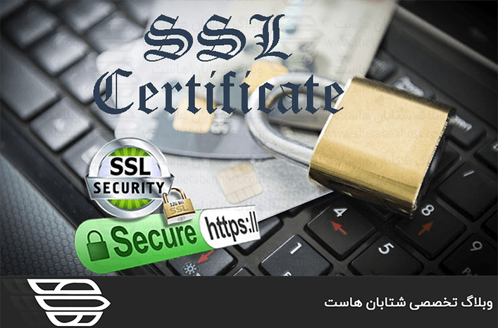 ثبت درخواست SSL و درخواست ثبت نام CSR از طریق WHM