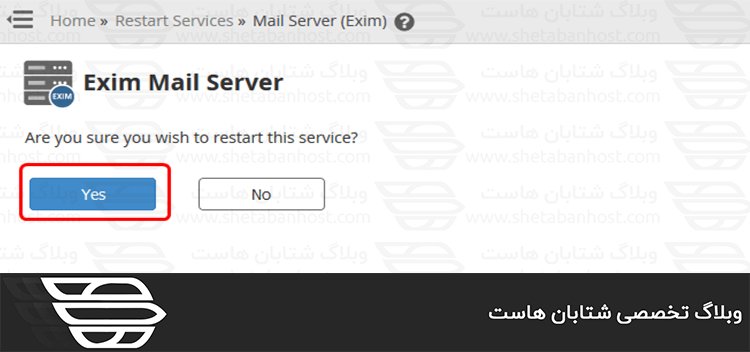 طریقه ریستارت سرور Exim Mail از طریق WHM
