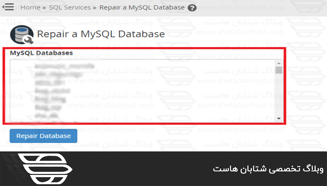 نحوه تعمیر دیتابیس MySQL در WHM