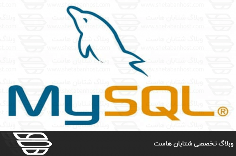 ریستارت سرویس MySQL در WHM