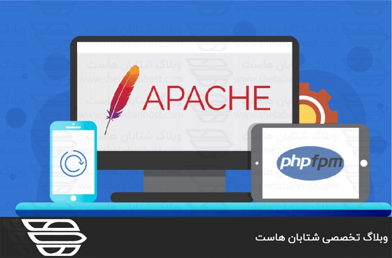 ریستارت سرویس PHP-FPM آپاچی در WHM