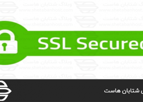 نصب گواهی SSL از طریق WHM