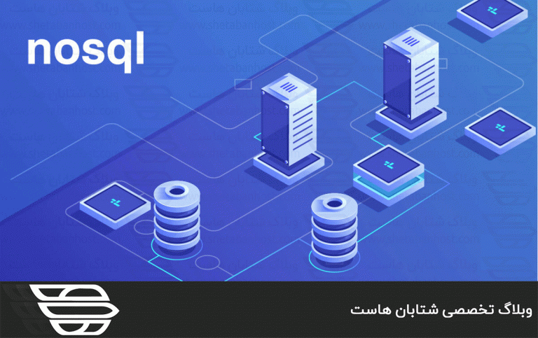 NoSQL چیست؟
