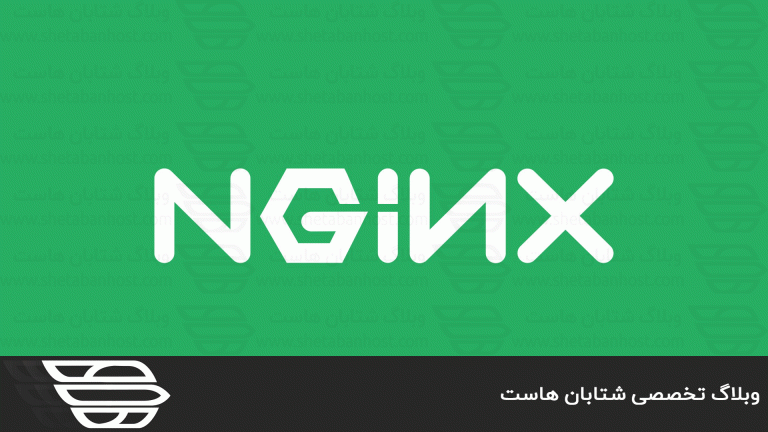 آموزش نصب Nginx در CentOS 8