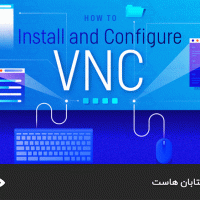 VNC چیست؟