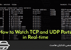 نحوه پیدا کردن پورت های TCP و UDP در لحظه