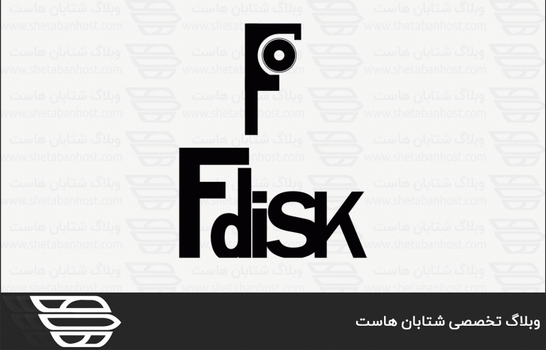 دستور fdisk در لینوکس